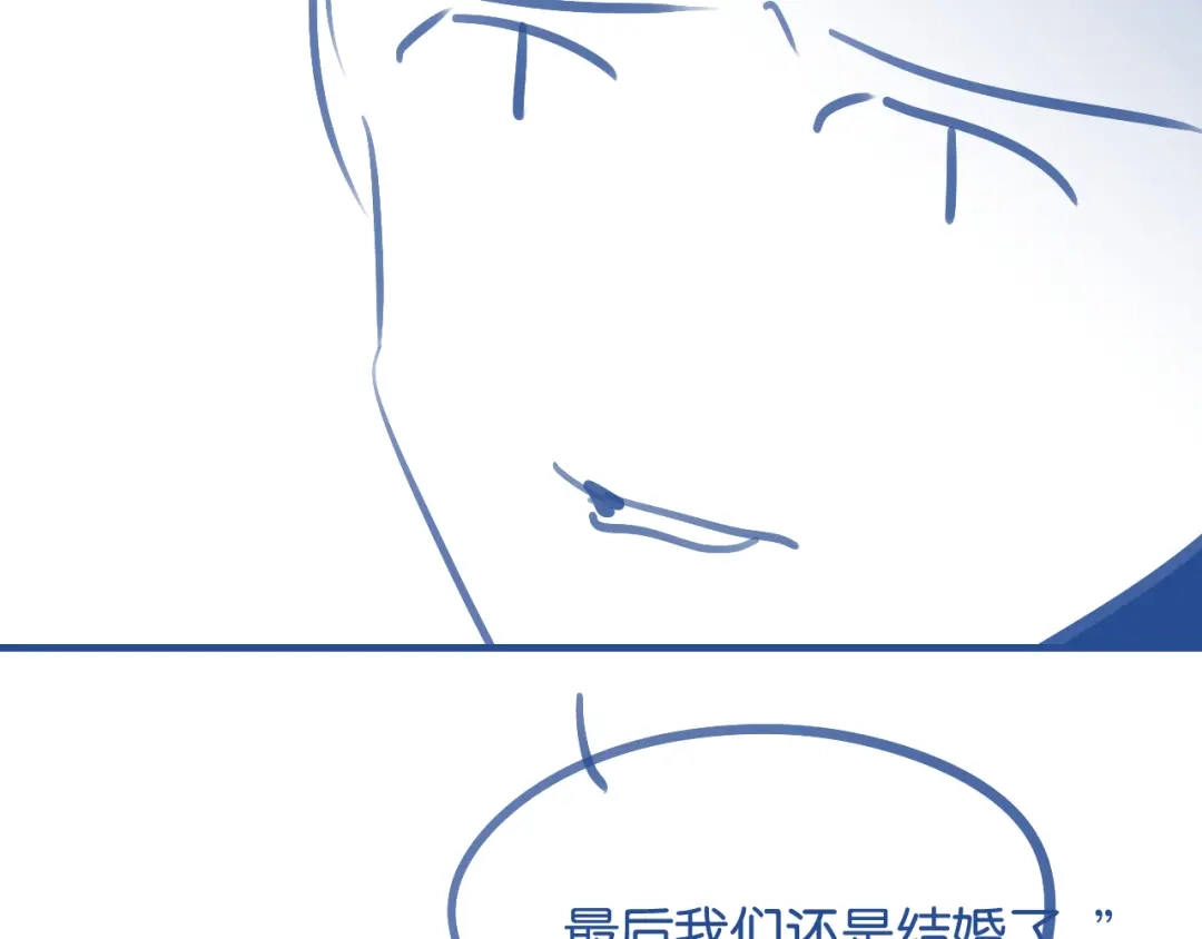 你是我的万千星辰 第67话 薄颜 第119页