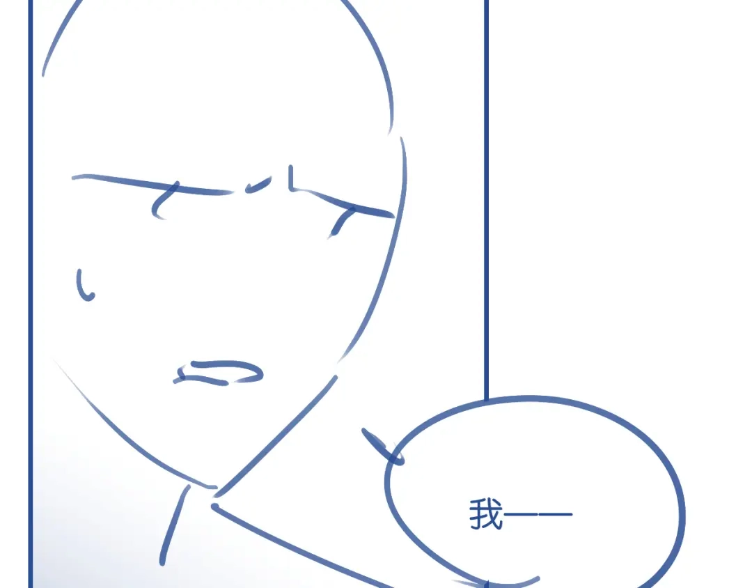 你是我的万千星辰 第67话 薄颜 第121页