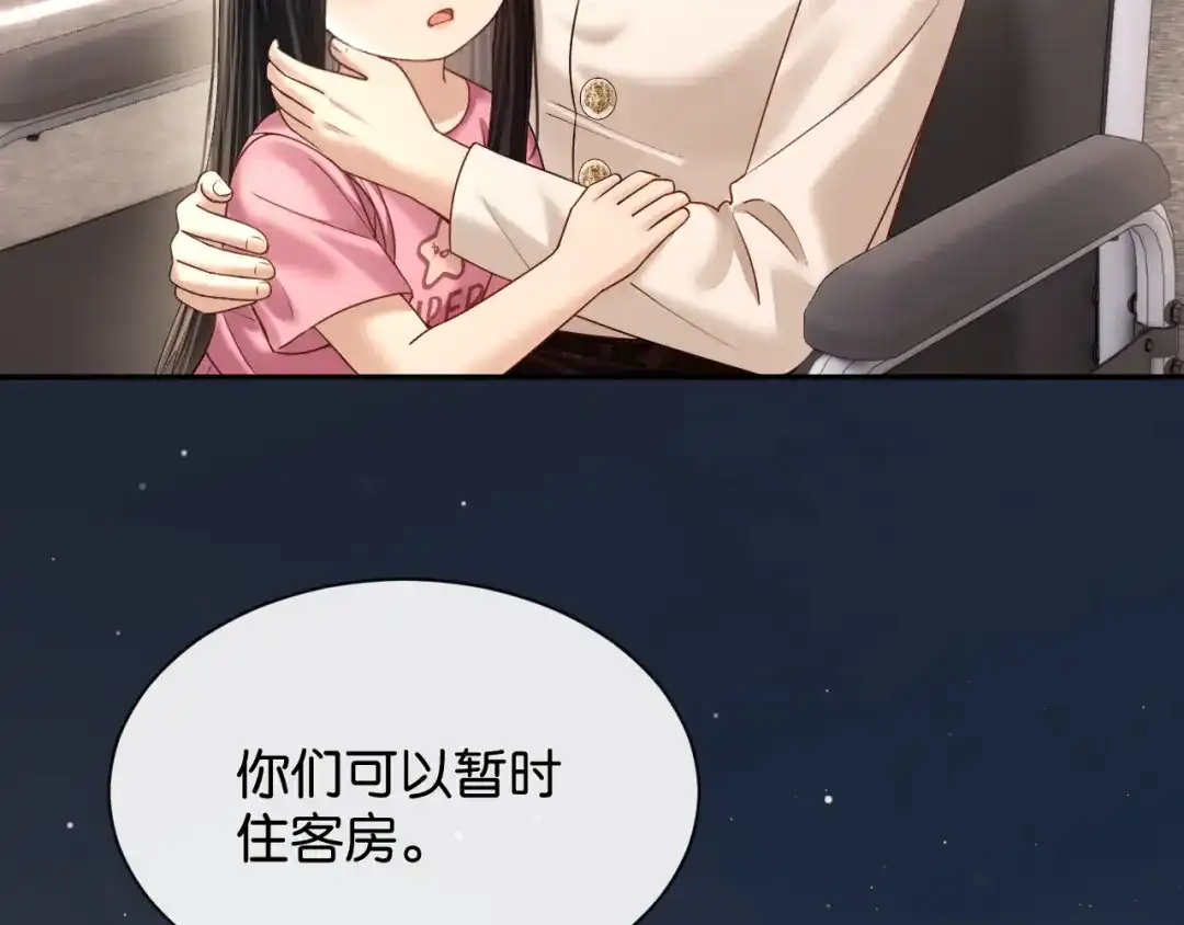 你是我的万千星辰 第67话 薄颜 第19页