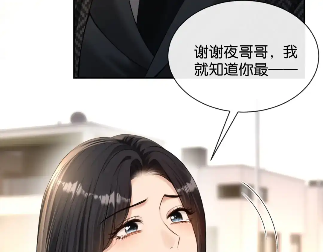 你是我的万千星辰 第67话 薄颜 第22页