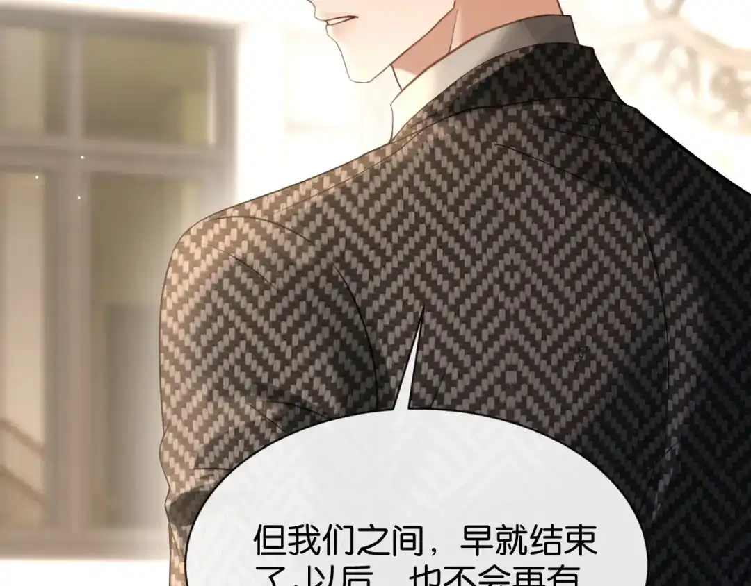 你是我的万千星辰 第67话 薄颜 第25页