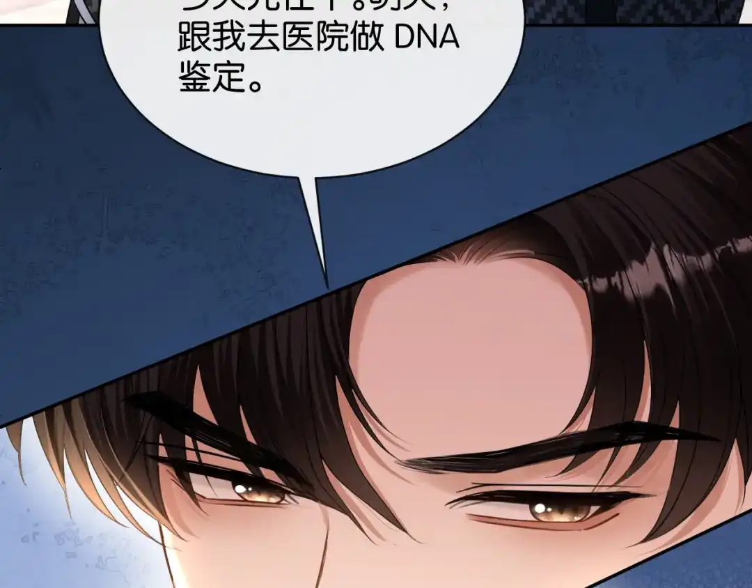 你是我的万千星辰 第67话 薄颜 第27页