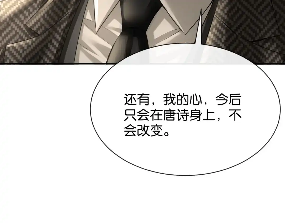 你是我的万千星辰 第67话 薄颜 第42页