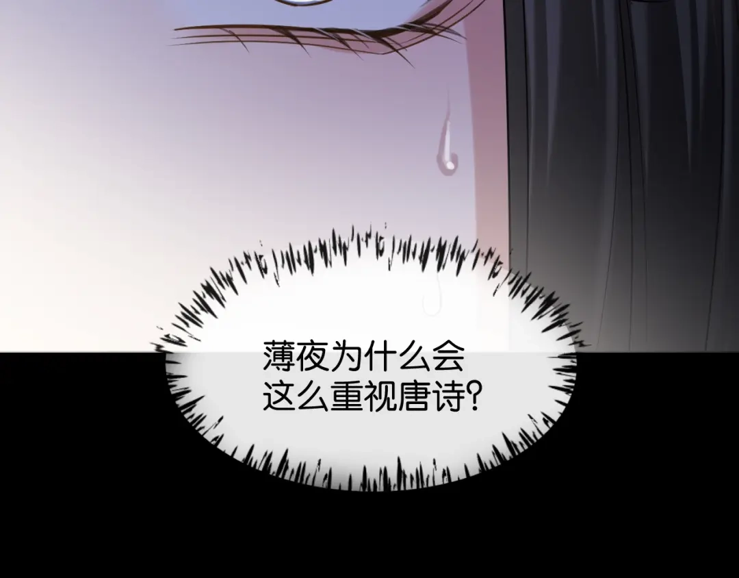 你是我的万千星辰 第67话 薄颜 第49页
