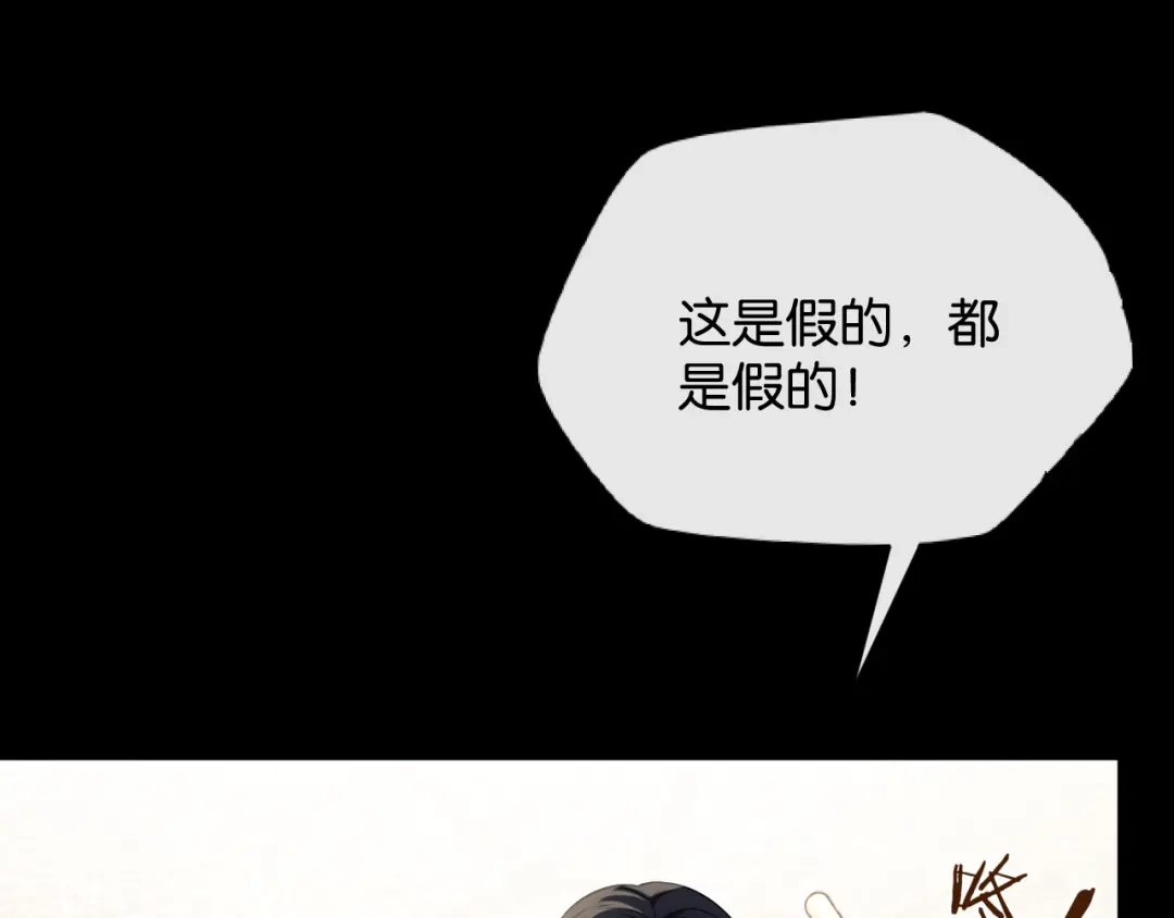 你是我的万千星辰 第67话 薄颜 第50页