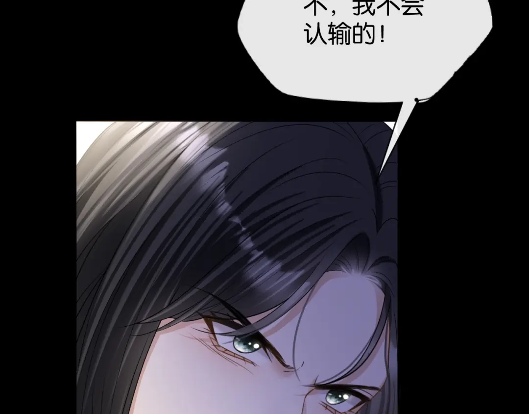 你是我的万千星辰 第67话 薄颜 第54页