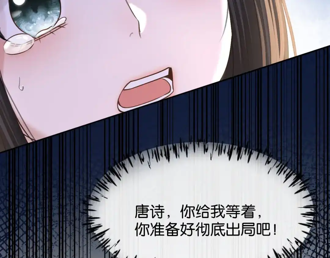 你是我的万千星辰 第67话 薄颜 第63页