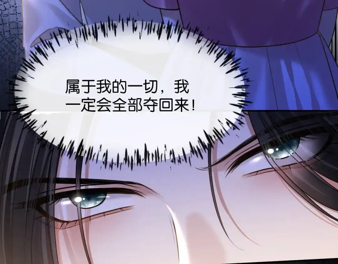 你是我的万千星辰 第67话 薄颜 第66页