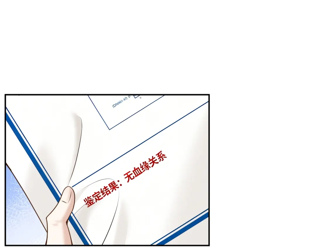 你是我的万千星辰 第67话 薄颜 第74页