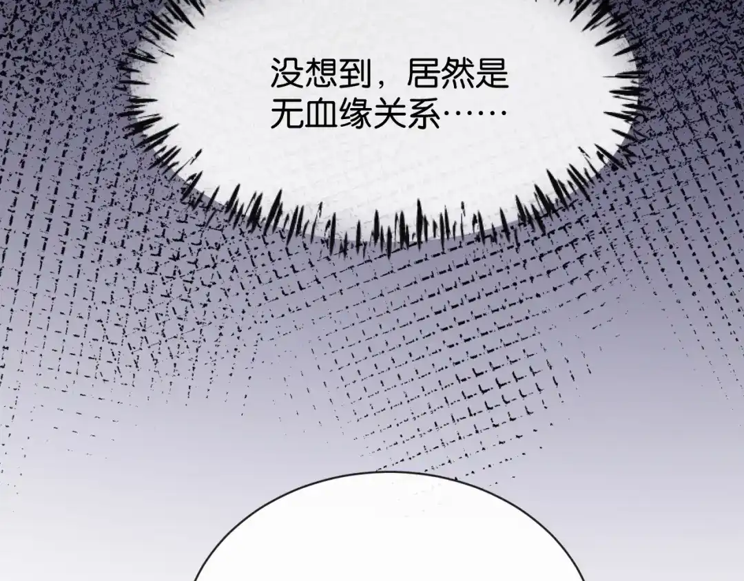 你是我的万千星辰 第67话 薄颜 第85页