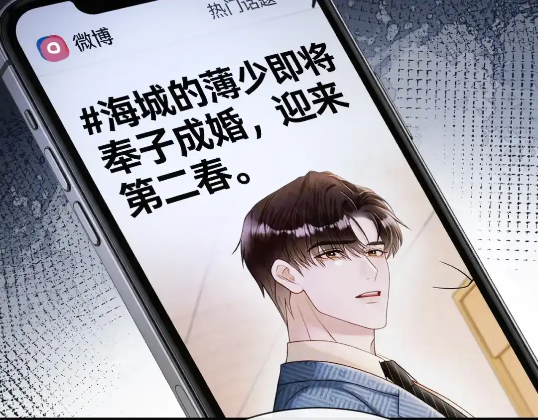 你是我的万千星辰 第67话 薄颜 第95页
