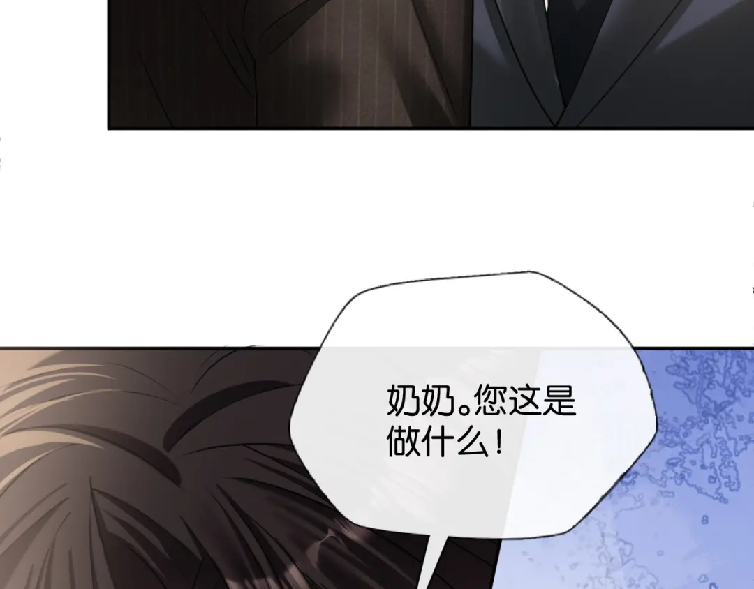 你是我的万千星辰 第67话 薄颜 第98页