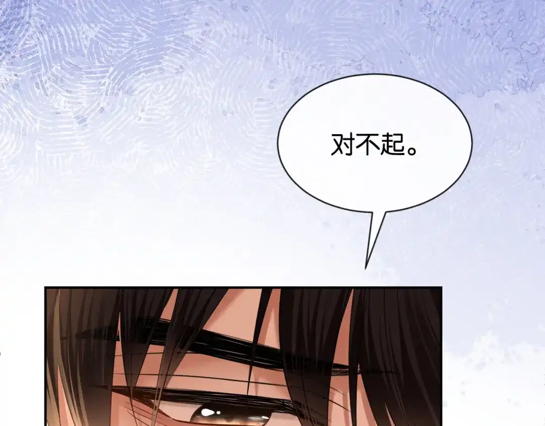 你是我的万千星辰 第68话 爆料 第104页