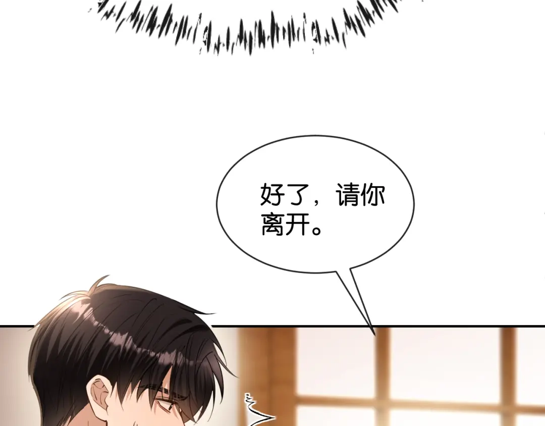 你是我的万千星辰 第68话 爆料 第107页