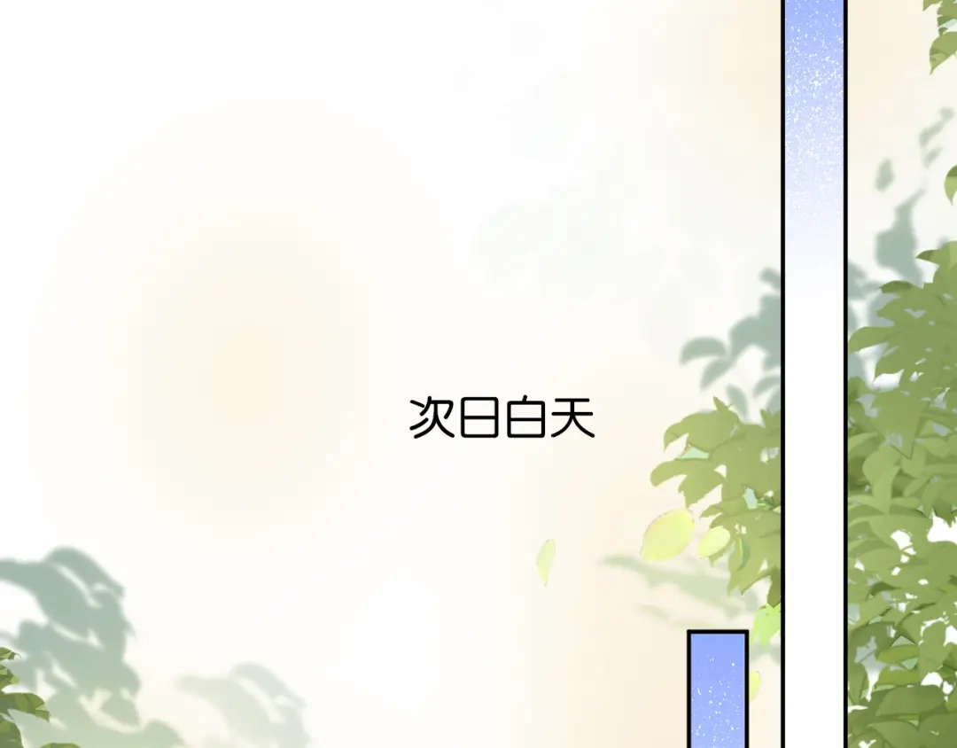 你是我的万千星辰 第68话 爆料 第15页