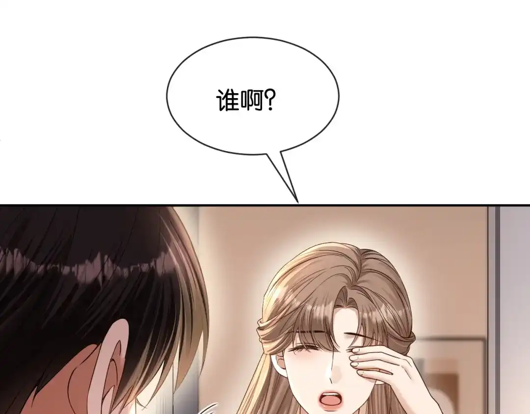 你是我的万千星辰 第68话 爆料 第21页