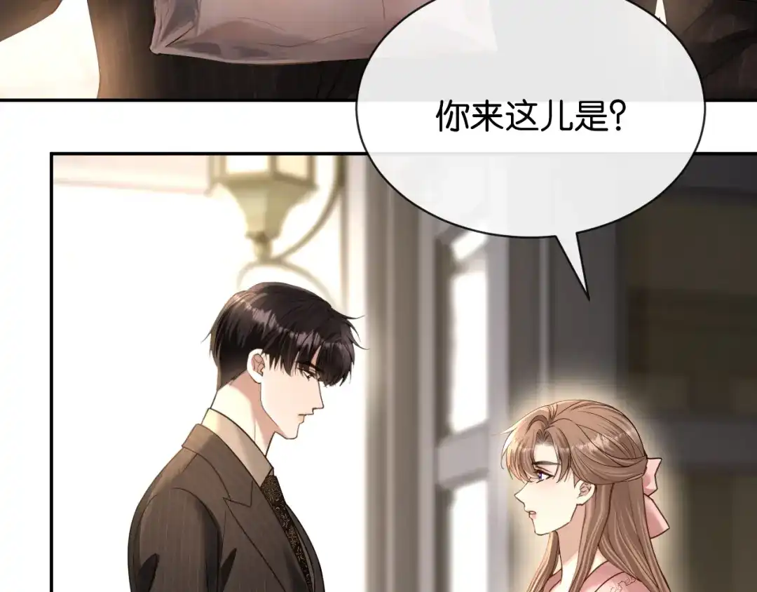 你是我的万千星辰 第68话 爆料 第25页