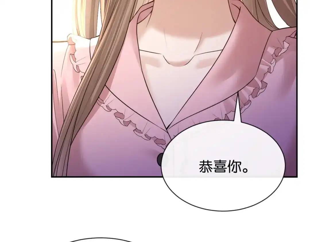 你是我的万千星辰 第68话 爆料 第34页