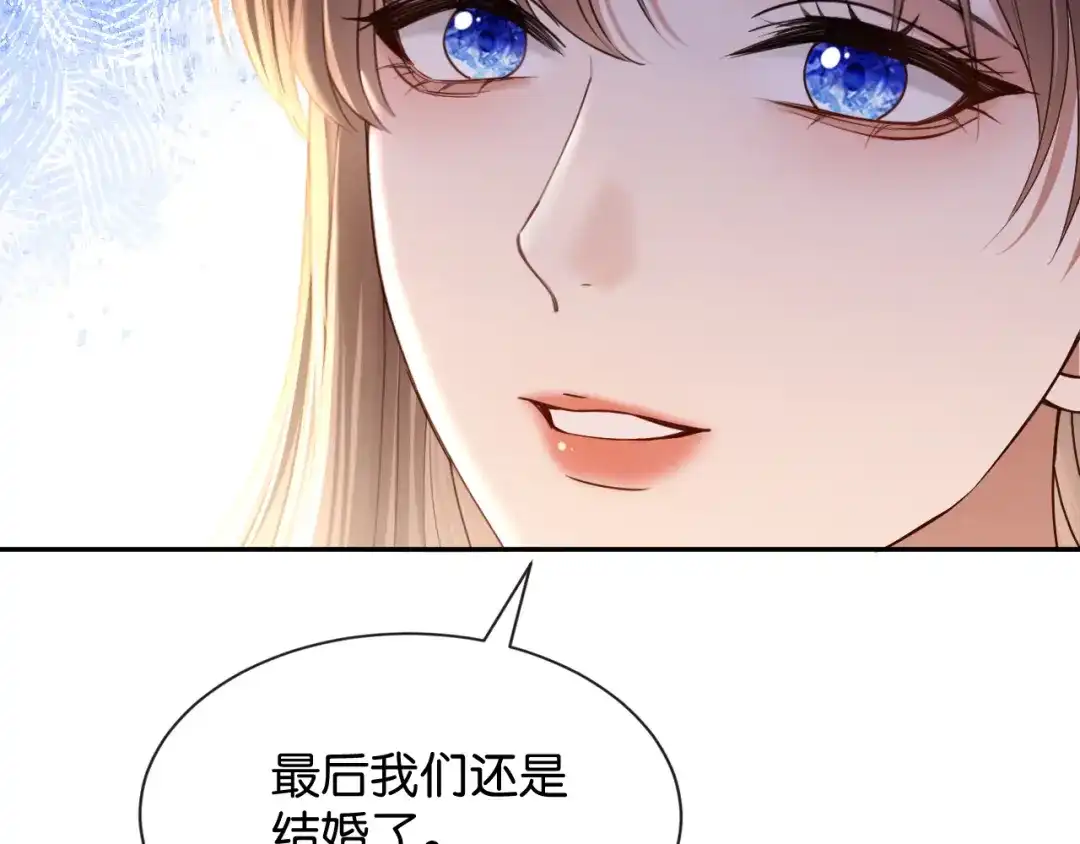 你是我的万千星辰 第68话 爆料 第38页