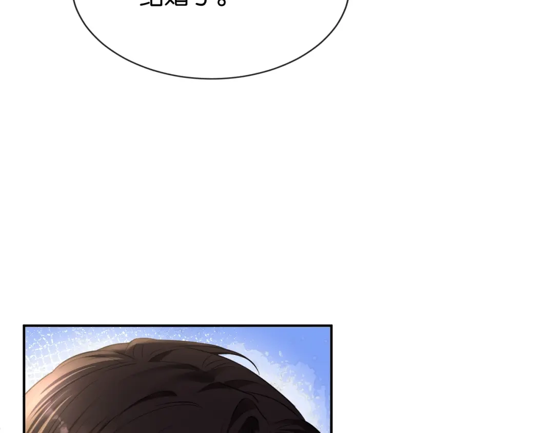 你是我的万千星辰 第68话 爆料 第39页