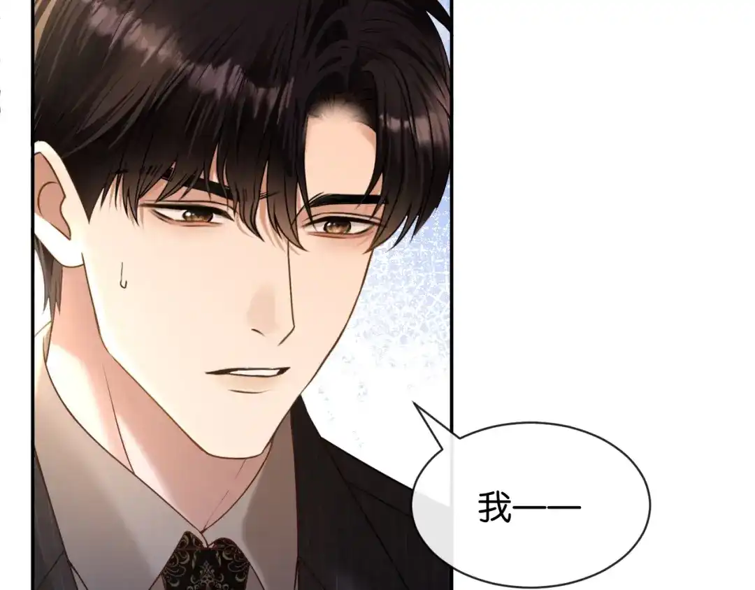 你是我的万千星辰 第68话 爆料 第40页