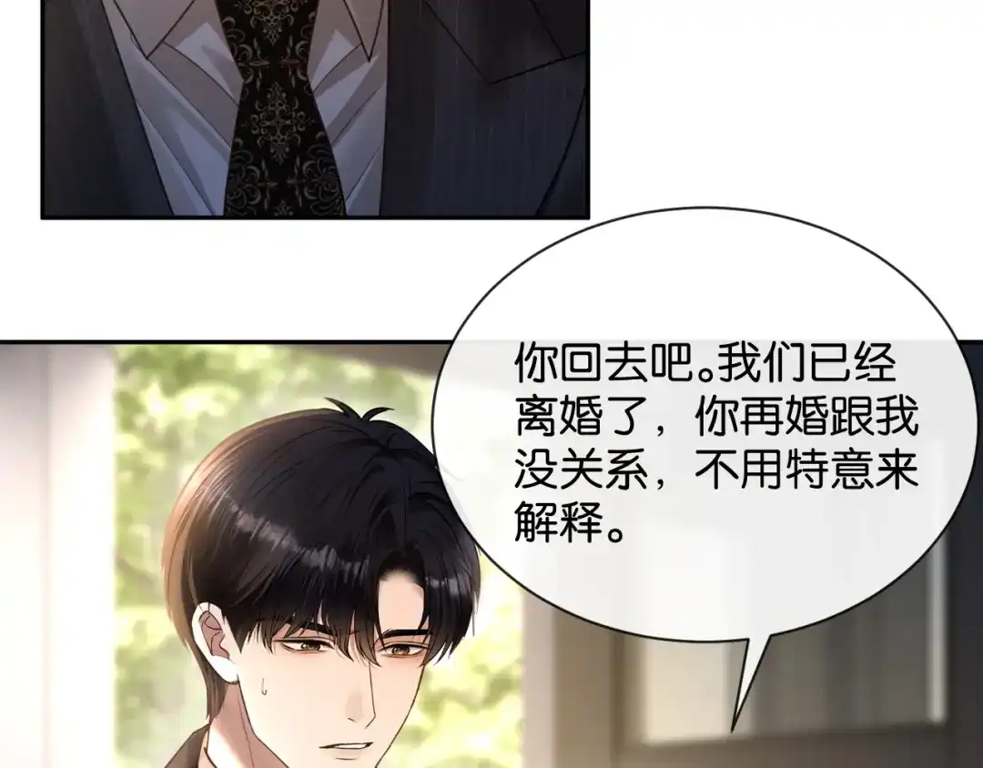 你是我的万千星辰 第68话 爆料 第41页