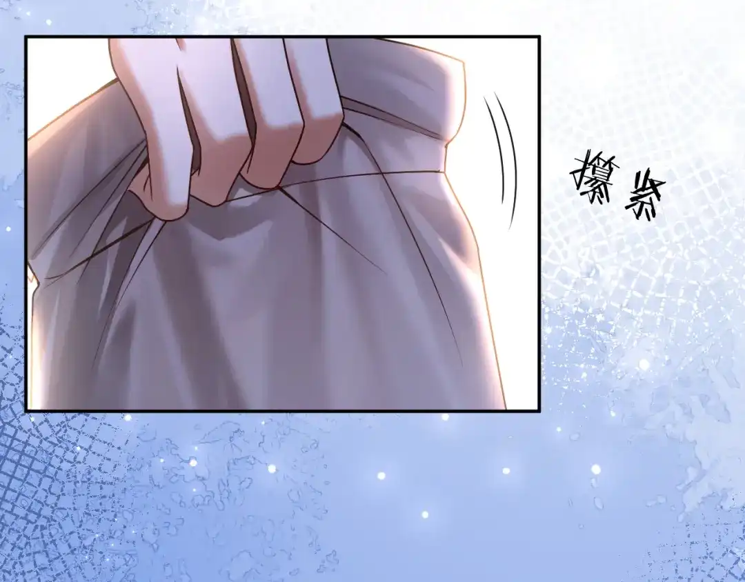 你是我的万千星辰 第68话 爆料 第44页