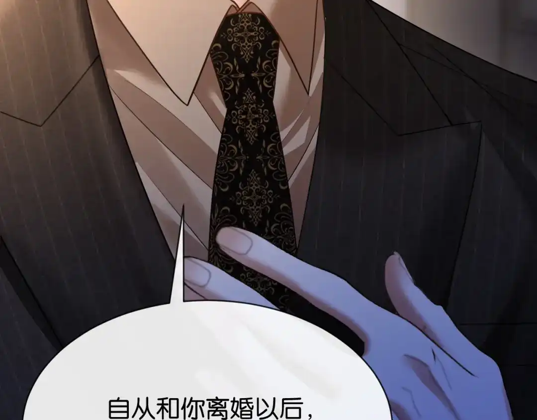 你是我的万千星辰 第68话 爆料 第49页
