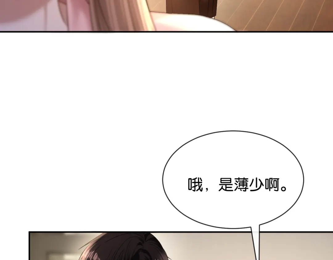 你是我的万千星辰 第68话 爆料 第63页