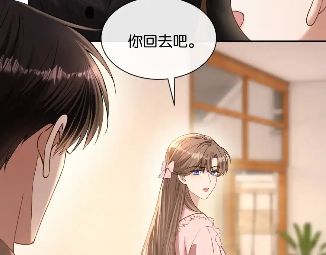 你是我的万千星辰 第68话 爆料 第65页