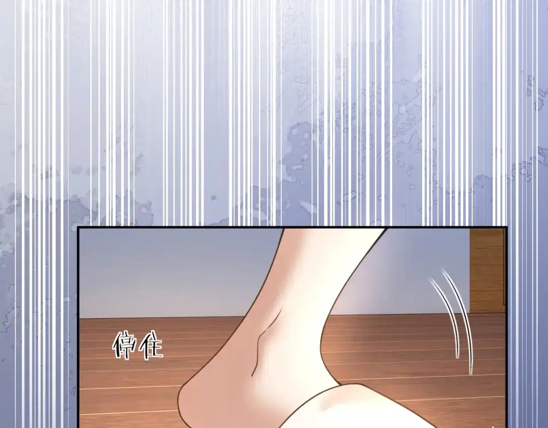 你是我的万千星辰 第68话 爆料 第70页