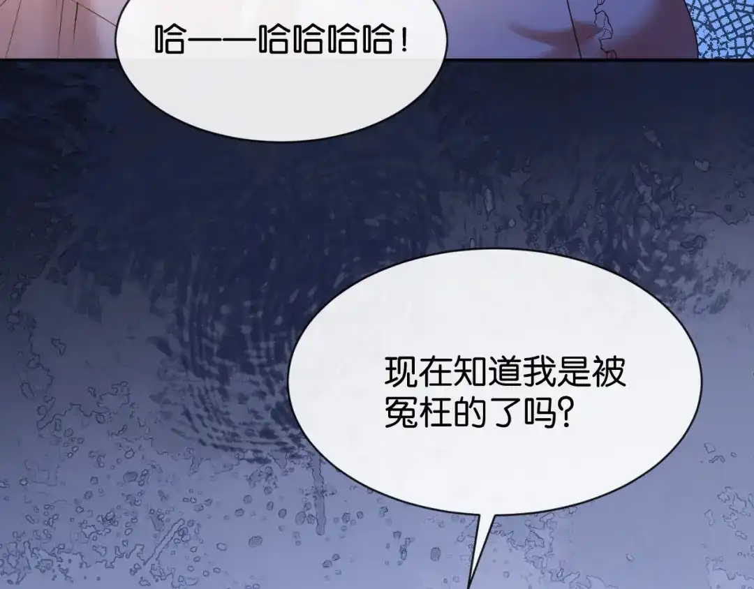 你是我的万千星辰 第68话 爆料 第80页