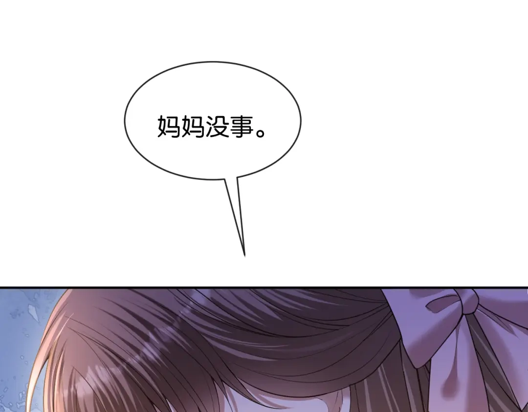 你是我的万千星辰 第68话 爆料 第85页
