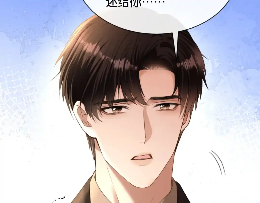 你是我的万千星辰 第68话 爆料 第93页