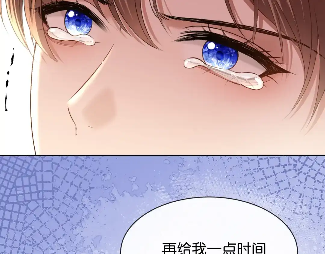 你是我的万千星辰 第68话 爆料 第98页