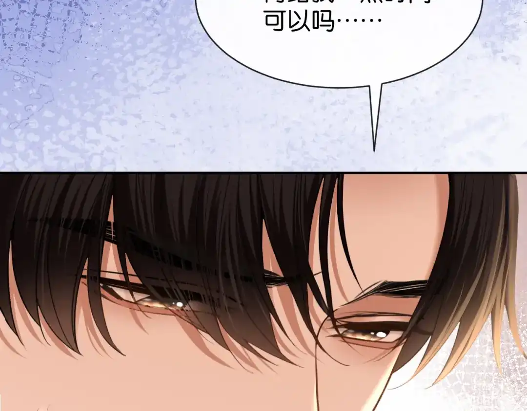 你是我的万千星辰 第68话 爆料 第99页