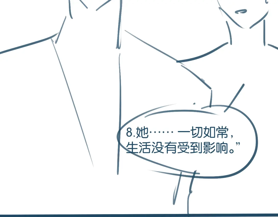 你是我的万千星辰 第69话 安谧的计划 第207页