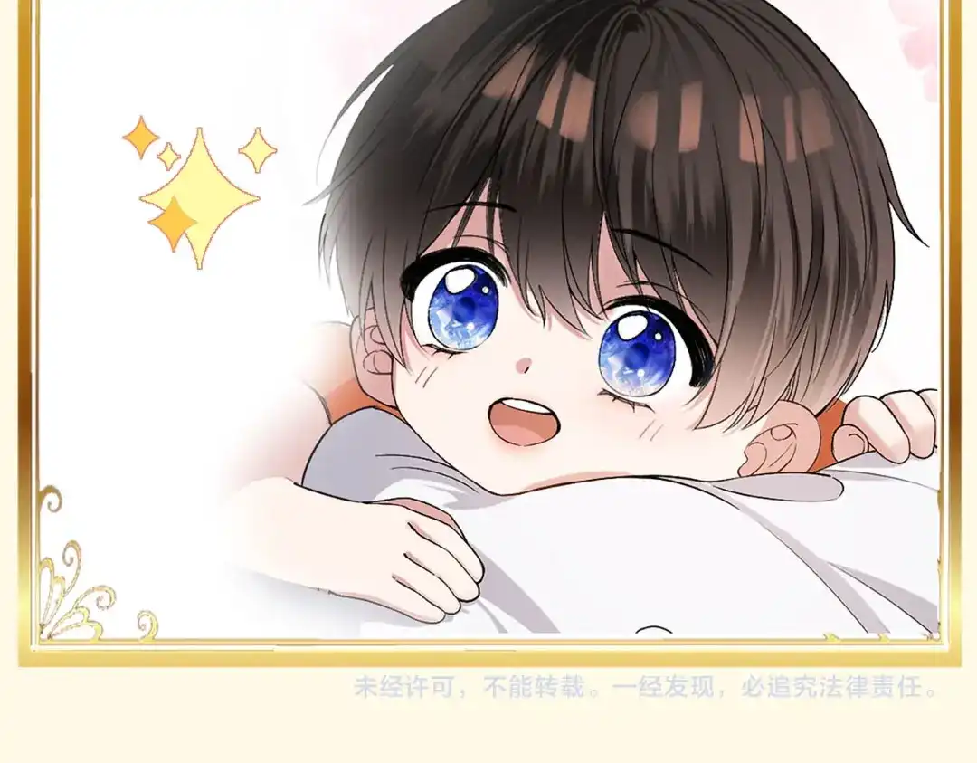 你是我的万千星辰 第69话 安谧的计划 第223页