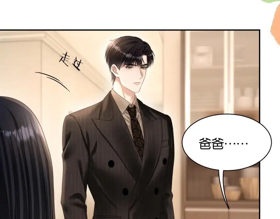 你是我的万千星辰 第69话 安谧的计划 第49页