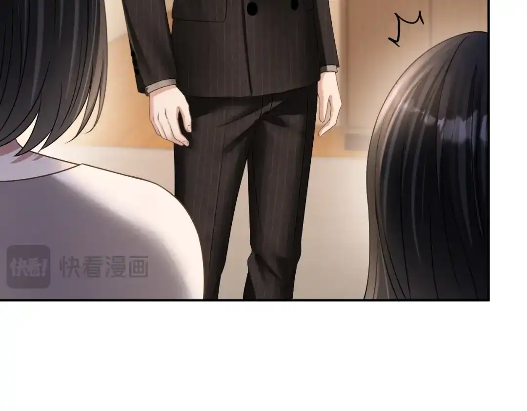 你是我的万千星辰 第69话 安谧的计划 第51页