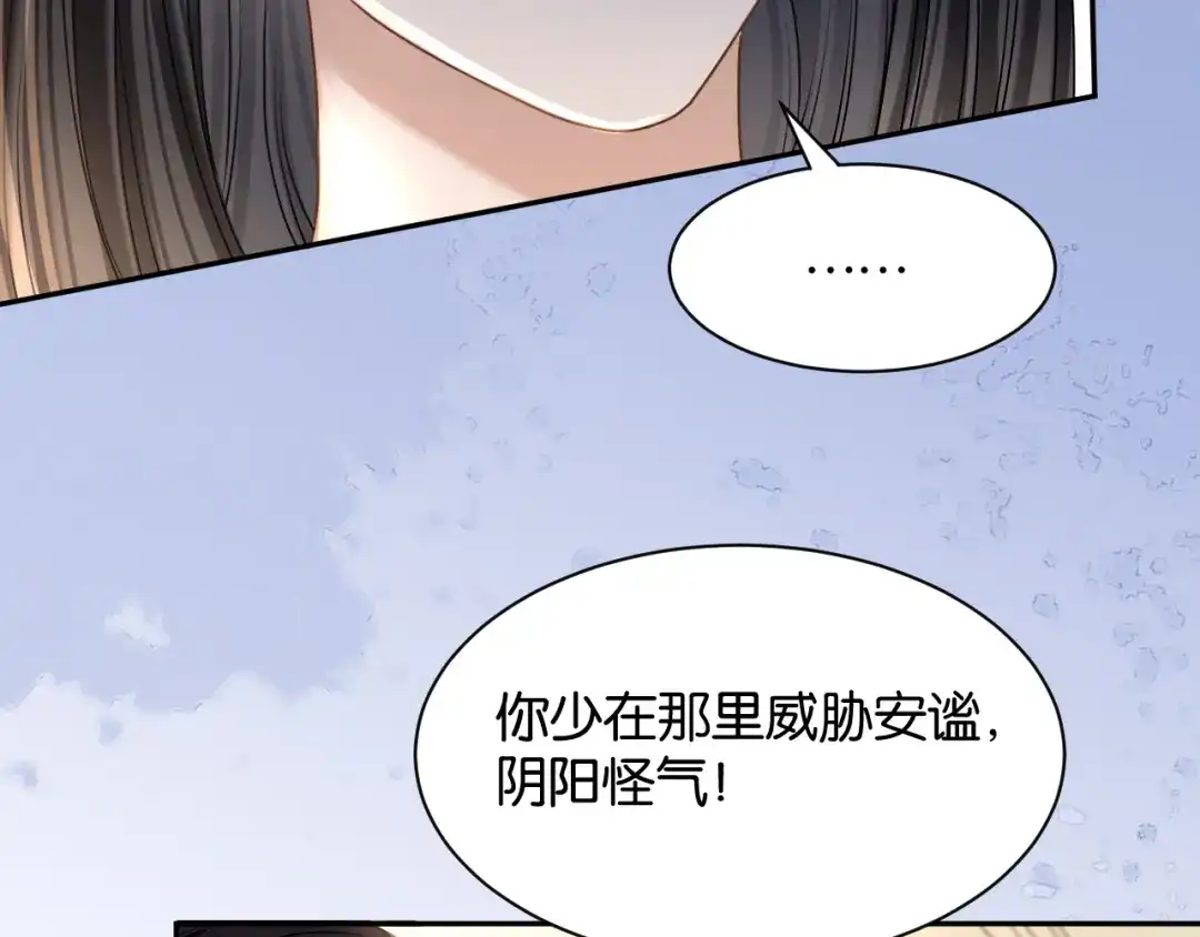 你是我的万千星辰 第69话 安谧的计划 第71页