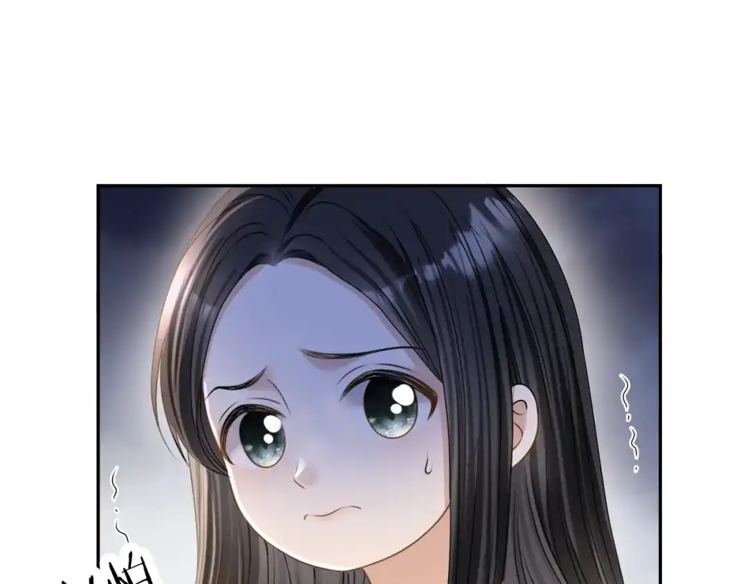 你是我的万千星辰 第69话 安谧的计划 第79页
