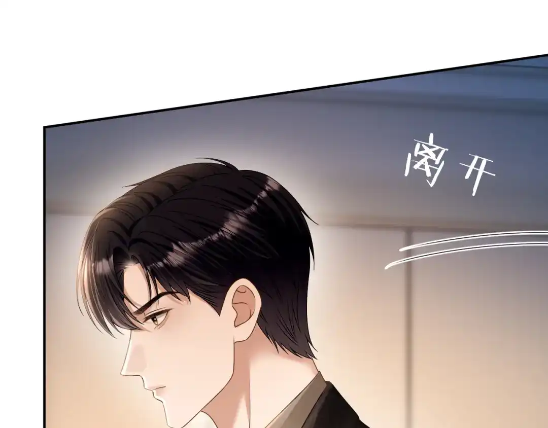 你是我的万千星辰 第69话 安谧的计划 第91页