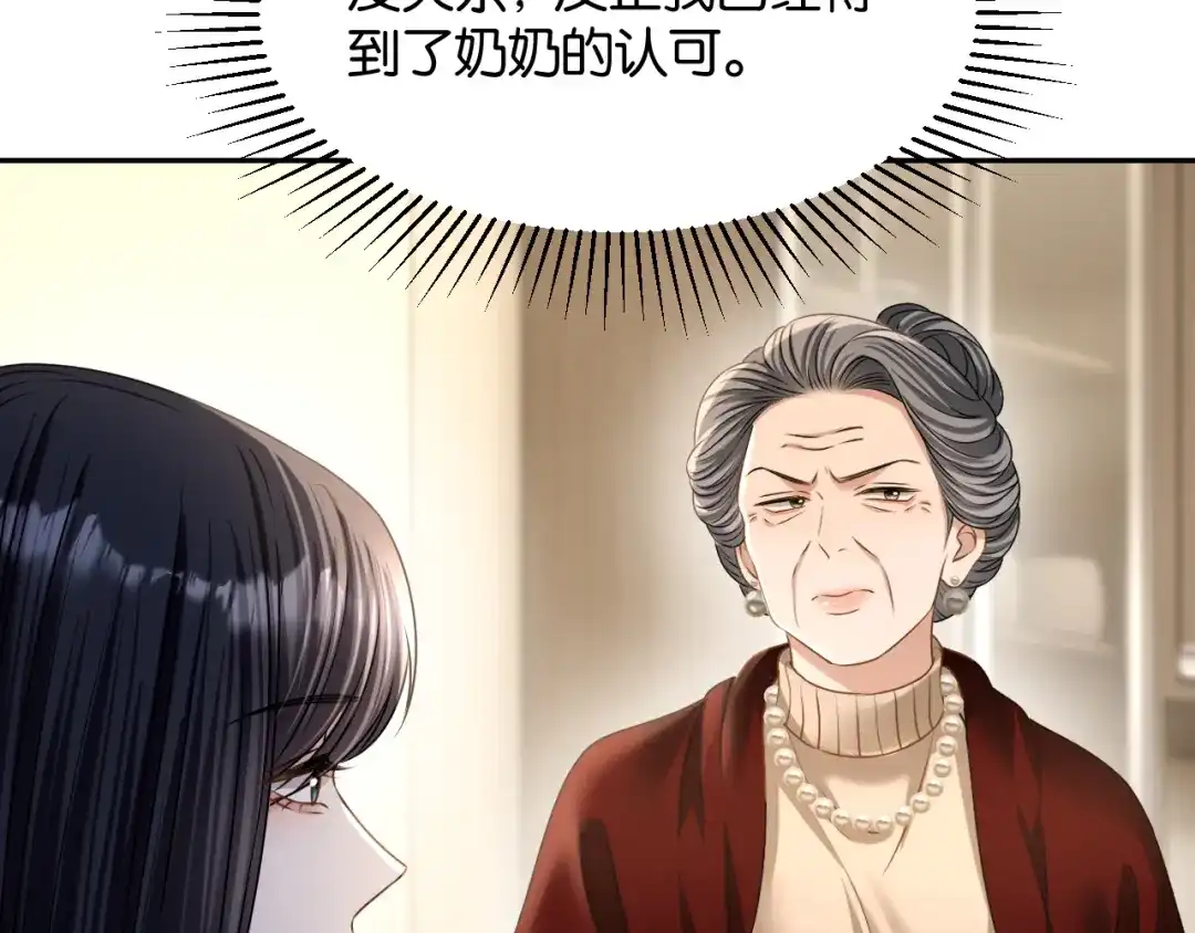 你是我的万千星辰 第69话 安谧的计划 第107页