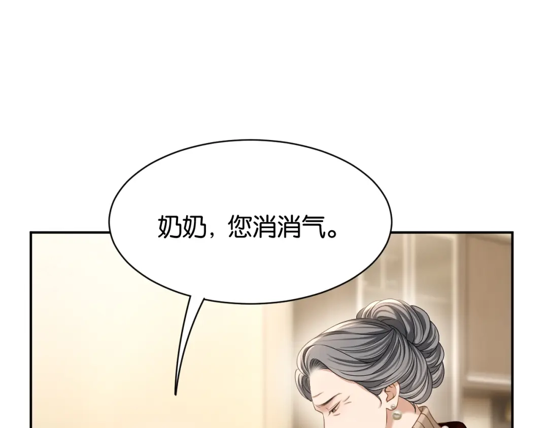 你是我的万千星辰 第69话 安谧的计划 第115页