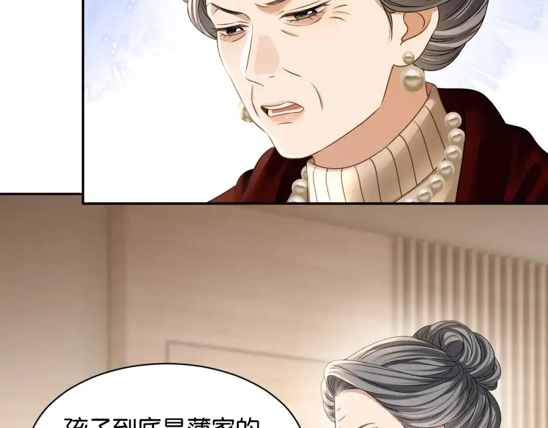 你是我的万千星辰 第69话 安谧的计划 第121页
