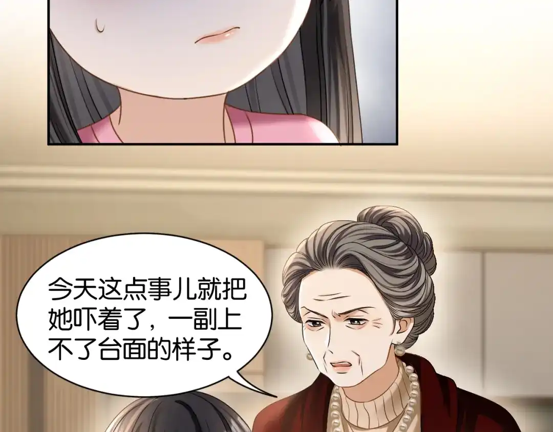 你是我的万千星辰 第69话 安谧的计划 第127页