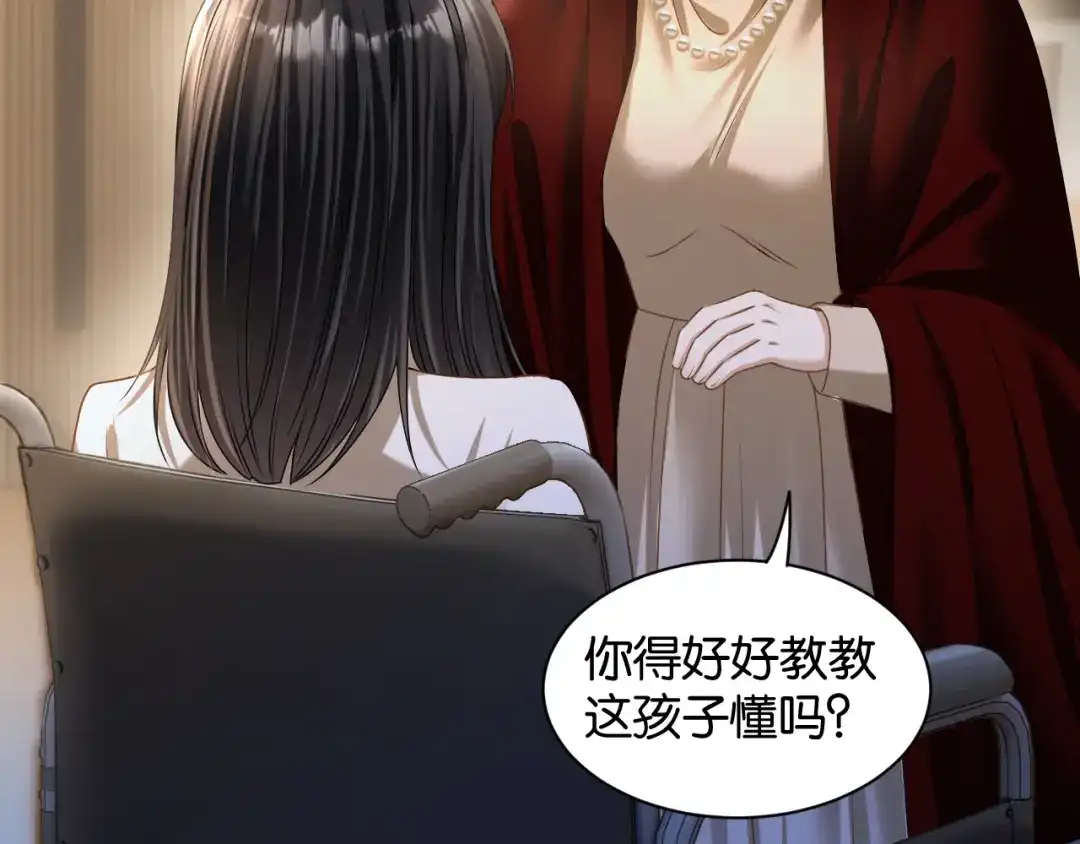 你是我的万千星辰 第69话 安谧的计划 第129页