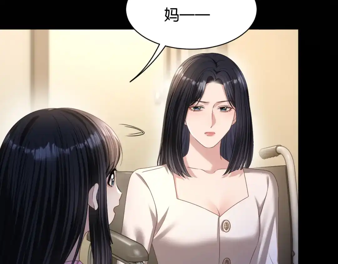 你是我的万千星辰 第69话 安谧的计划 第147页