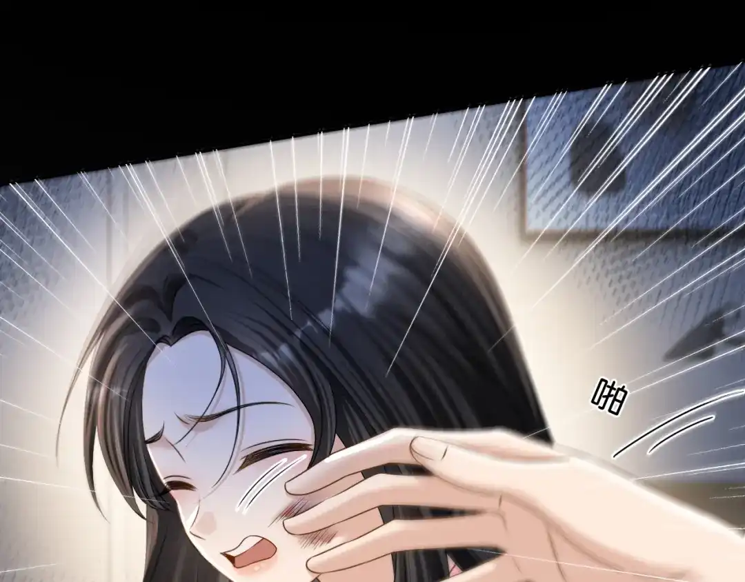 你是我的万千星辰 第69话 安谧的计划 第151页